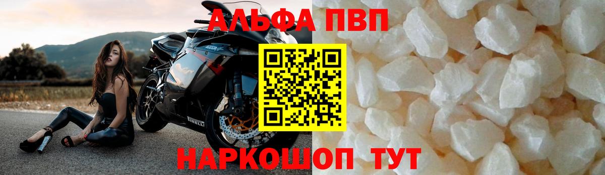 Alpha PVP VHQ  Alpha-PVP СК КРИС  Выкса  Альфа ПВП мука  Alpha PVP  Вход с VPN 