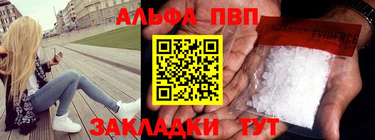 А ПВП Соль Выкса