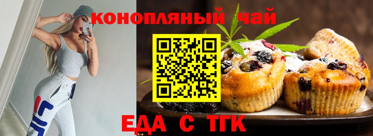 Cannafood марихуана  Вход с VPN  Выкса 