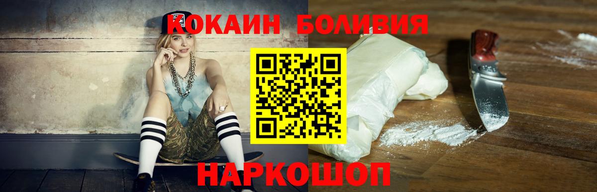 КОКАИН FishScale  Вход с VPN  Cocaine VHQ  Кокаин  Выкса 