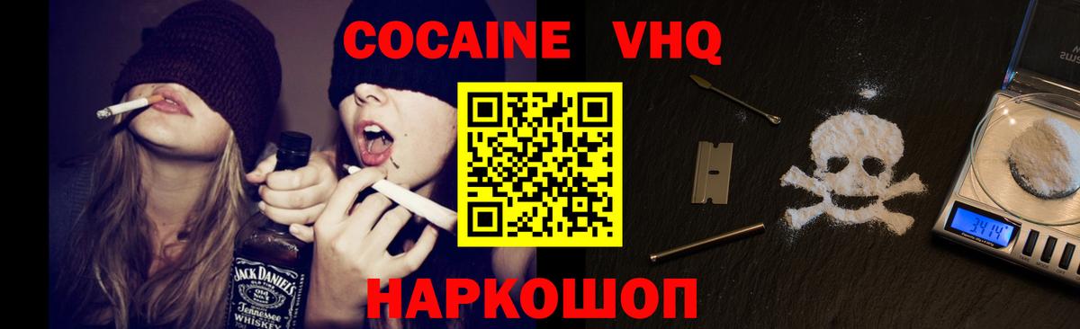 КОКАИН 99% Выкса