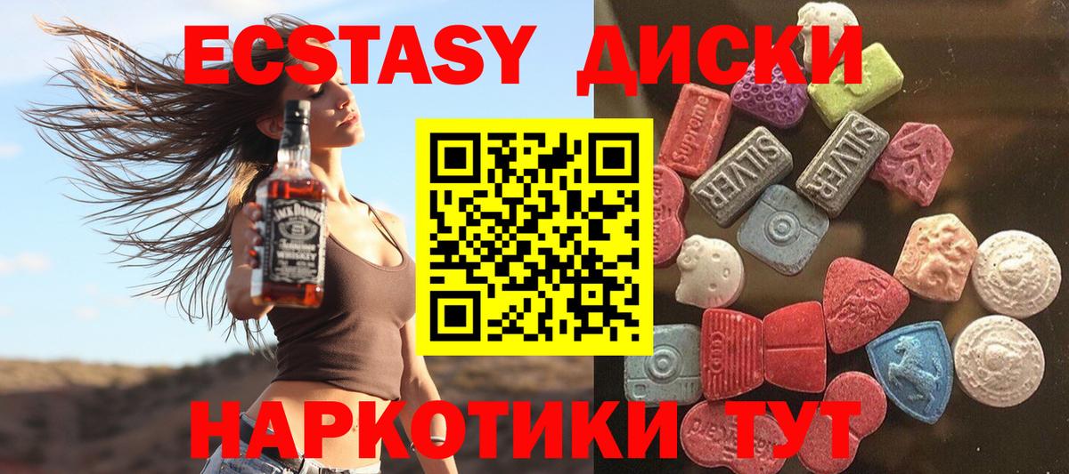 ЭКСТАЗИ Punisher  Вход с VPN  ЭКСТАЗИ  Ecstasy XTC  Выкса 