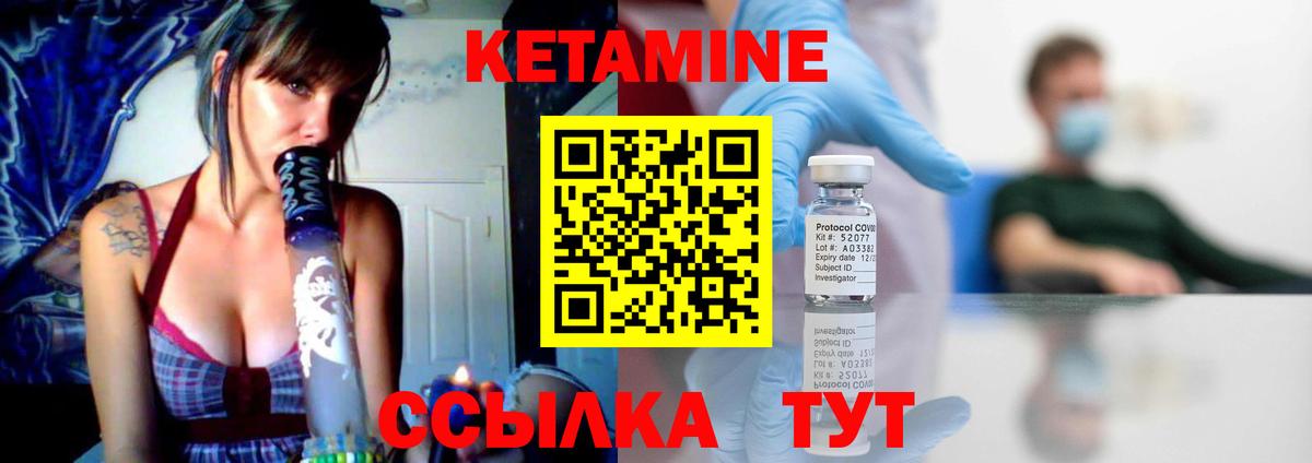 Кетамин VHQ  Вход с VPN  Кетамин VHQ  Выкса 