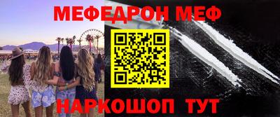 MESCALINE Мариинск