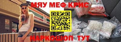 MESCALINE Мариинск