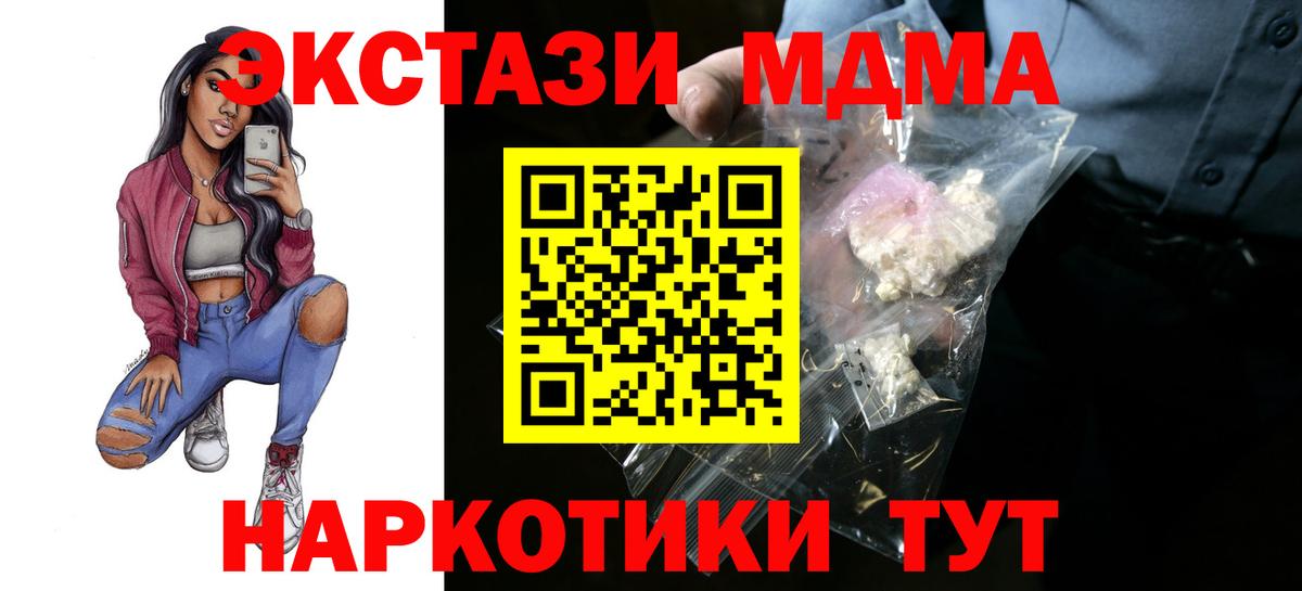 МДМА crystal  MDMA  Выкса  MDMA crystal  Вход с VPN 