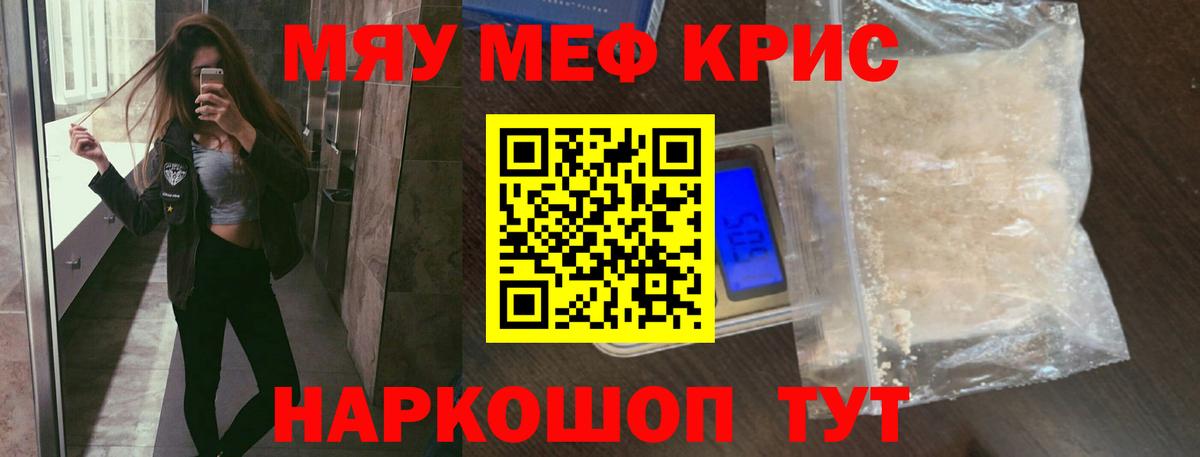 Меф  Вход с VPN  Выкса  МЕФ  МЕФ mephedrone  МЯУ-МЯУ 4 MMC 