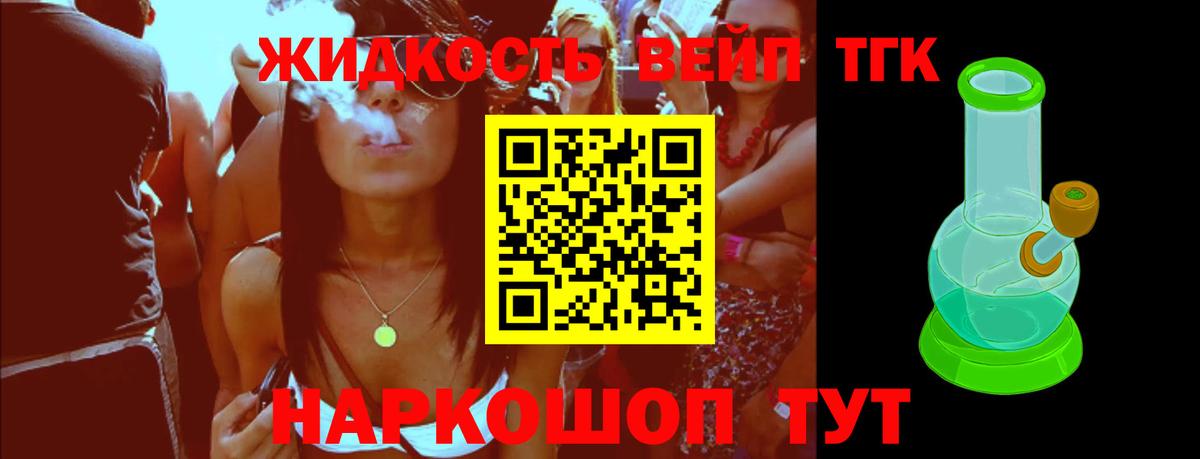 ТГК Wax  Вход с VPN  наркотики  Выкса 