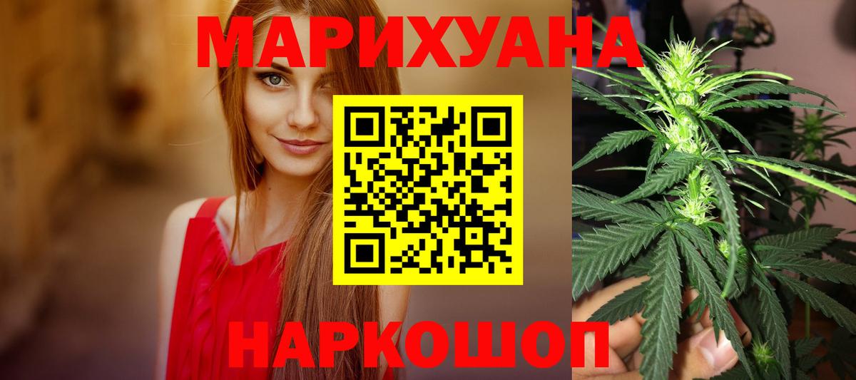 Каннабис план  Марихуана White Widow  Вход с VPN  Выкса 